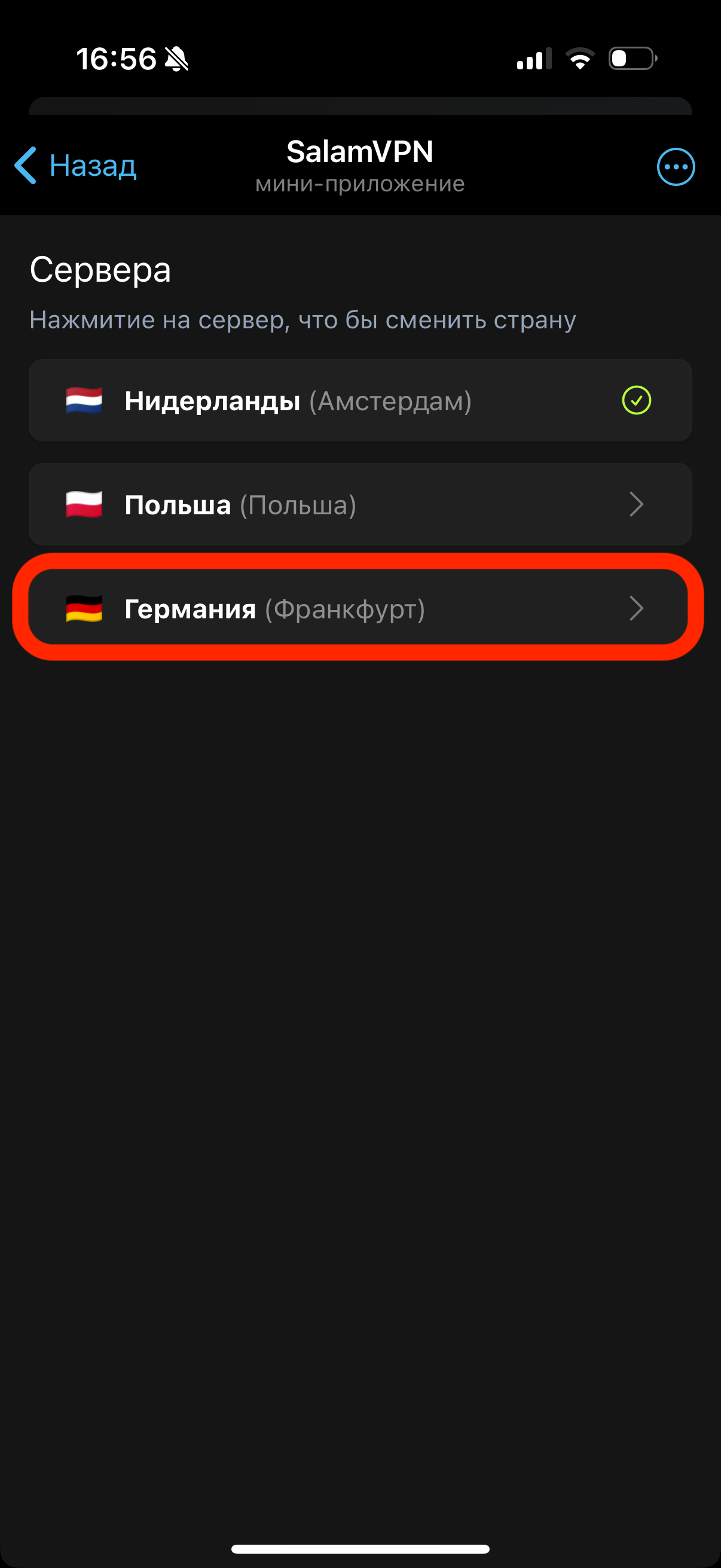 Сменить страну