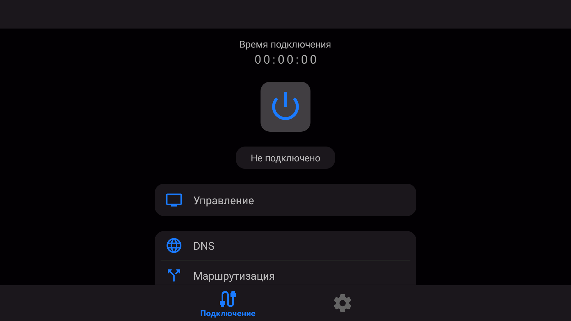 Настройка VPN завершена