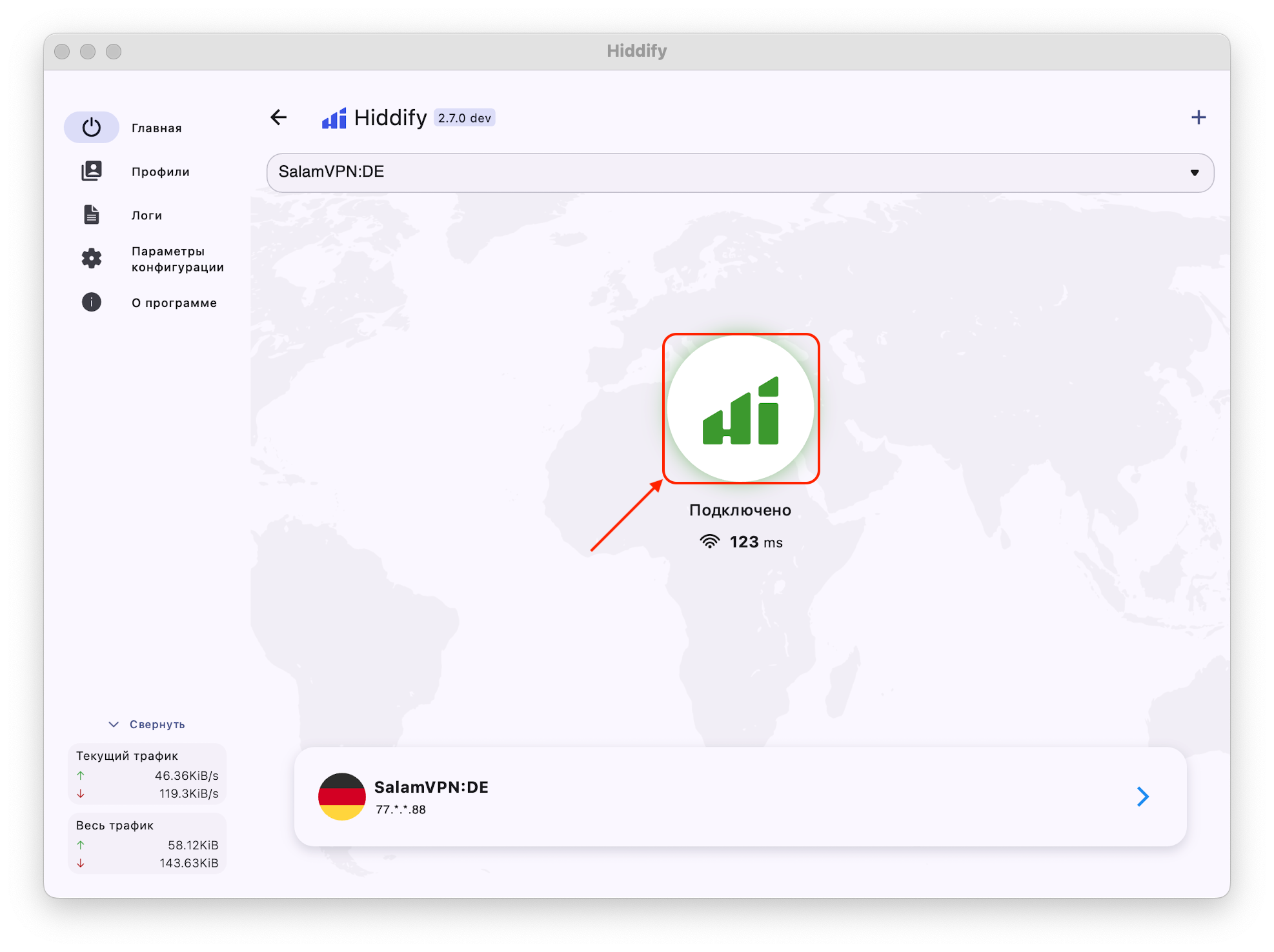 Настройка VPN завершена